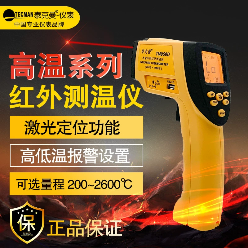 Tykman TM950D высокотемпературный портативный онлайн термометр двойного назначения инфракрасное измерение температуры железо вода сталь Вода Медь температура воды