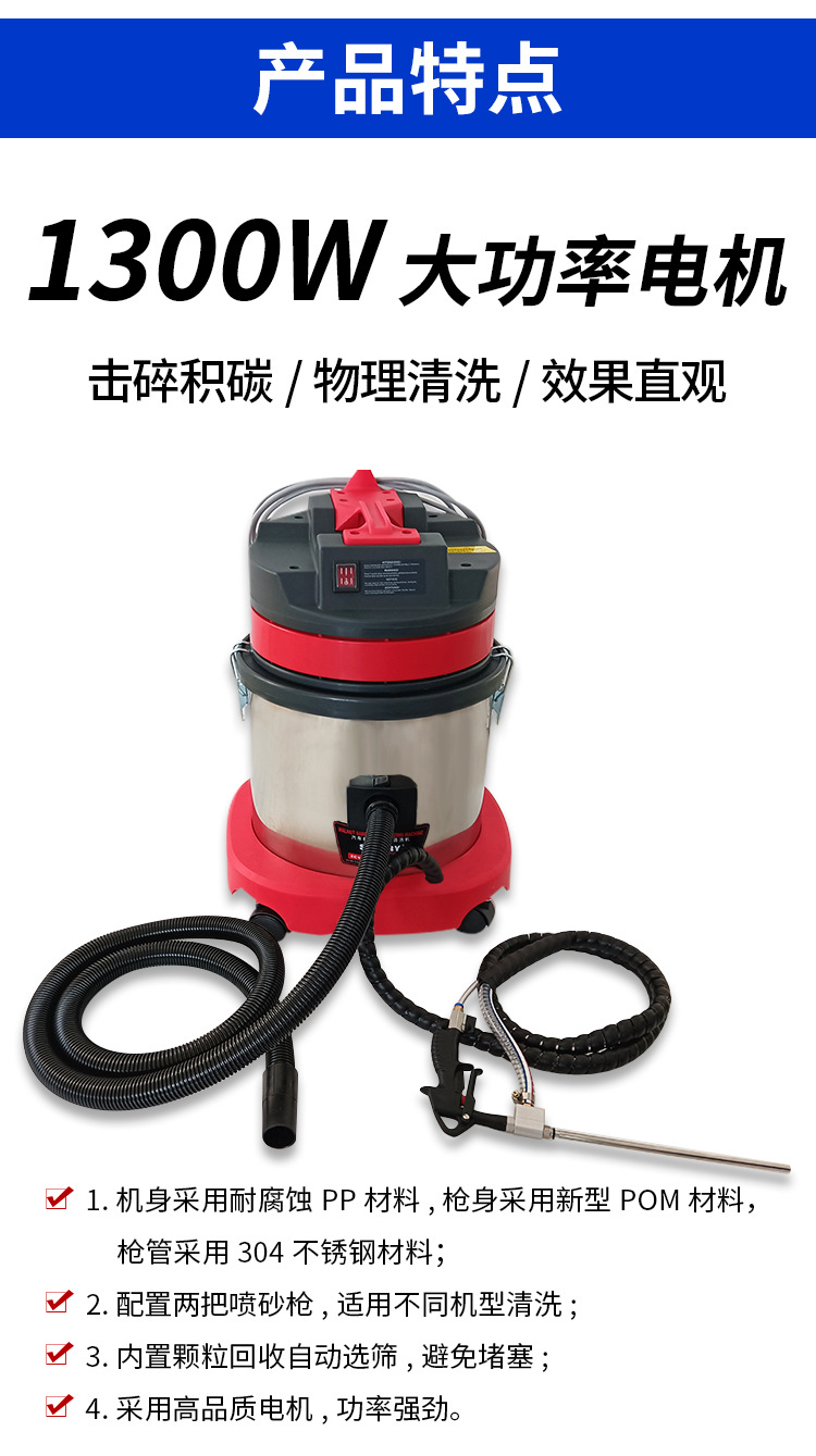核桃砂积碳清洗机详情_06.jpg