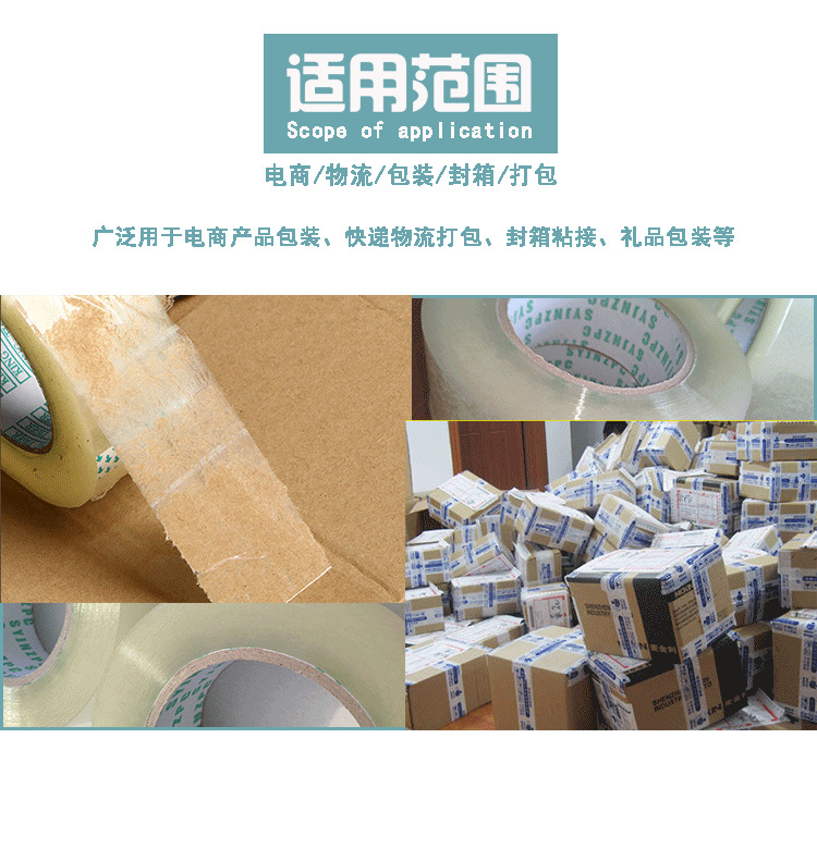 佰胜德胶带详情页psd_04