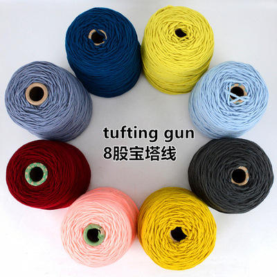 tufting毛线 tufting gun宝塔线桶牛奶棉簇绒线200克现货厂家直供|ru