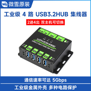 ���I��4·USB3.2������ �p���C����2�M4�� USB�Uչģ�K