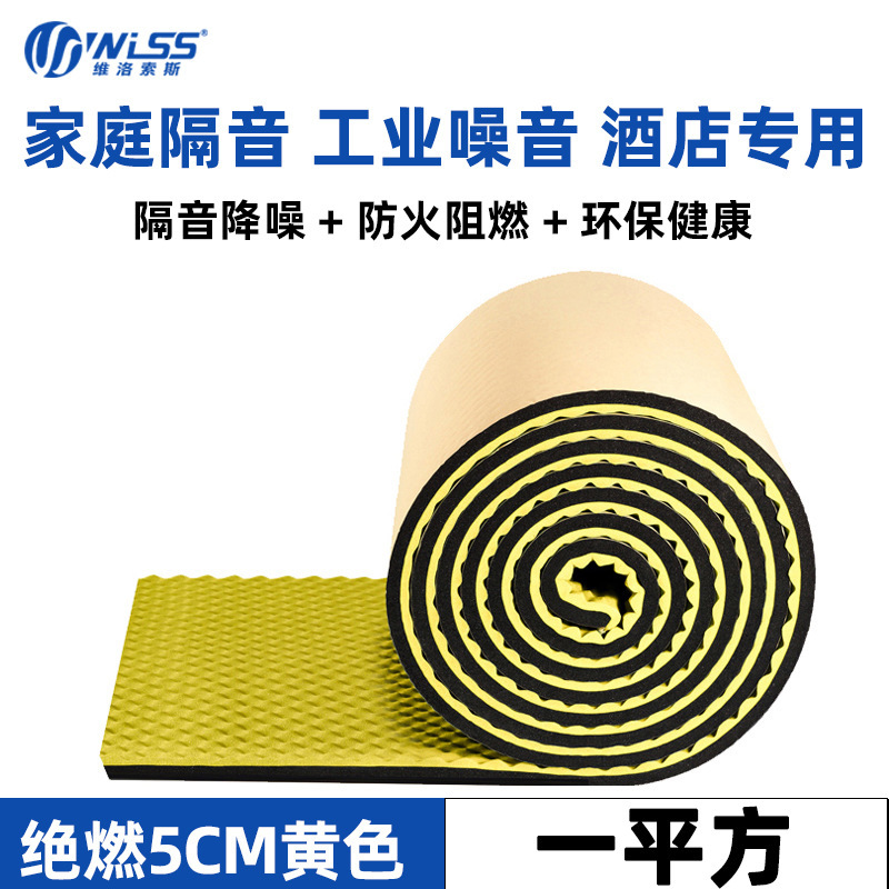 防音綿自己粘着壁体防音板卸売り寝室壁貼り吸音板ゴム吸音綿家庭用防音材料|undefined