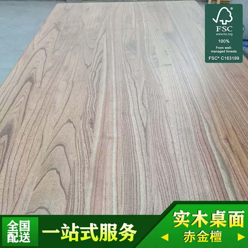 厂家现货供应苦楝木赤金檀烘干实木板材规格全纹路清晰颜色重原木
