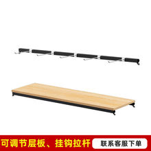 货架配件多层单独层板单独挂钩拉杆可调节层高分层加厚木板