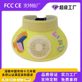 儿童帽子空顶遮阳帽夏季防晒帽USB充电 带风扇夏季防紫外线帽子