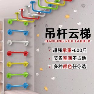 Children's Climbing Ladder Hanging Physical Fitness Climbing Wall Multifunctional Training Booms Ladder Indoor pull-up Horizontal Bar