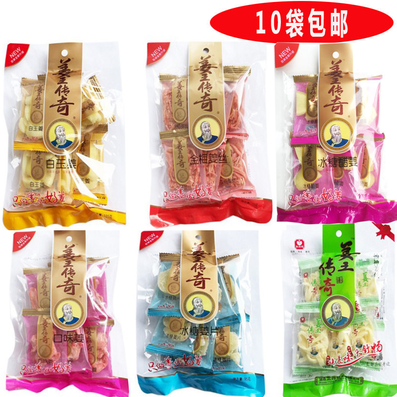 姜王传奇白玉姜口味姜金梅姜丝冰糖剁椒酸姜 姜片糖零食