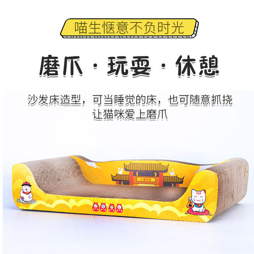 Cat scratching board multifunctional cat claw board cat toy corrugated paper wear-resistant claw board cat bed integrated chaise sofa cat nest