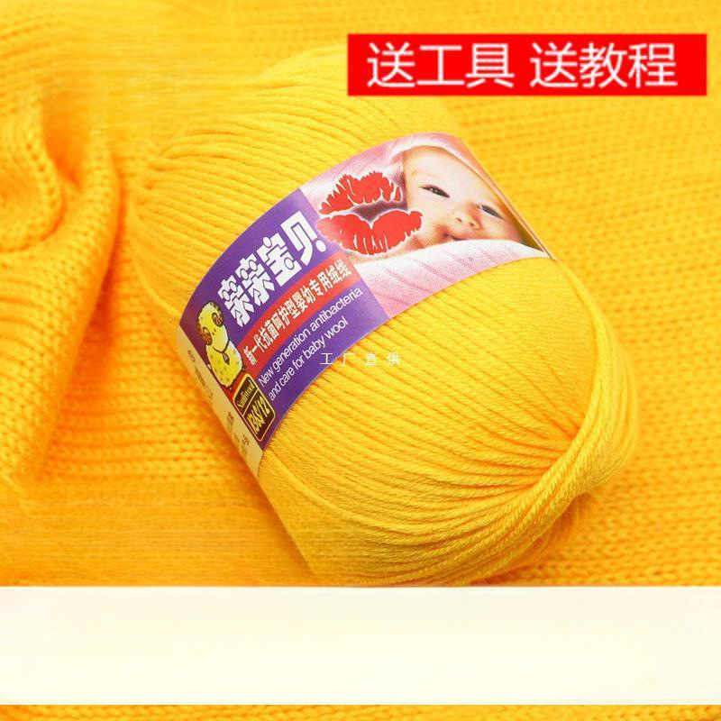 批发宝宝毛线手工编织纯棉毛线团中粗婴儿羊绒线钩针牛奶棉围巾线