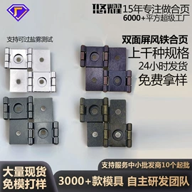 合页、铰链;家具五金;家具合页