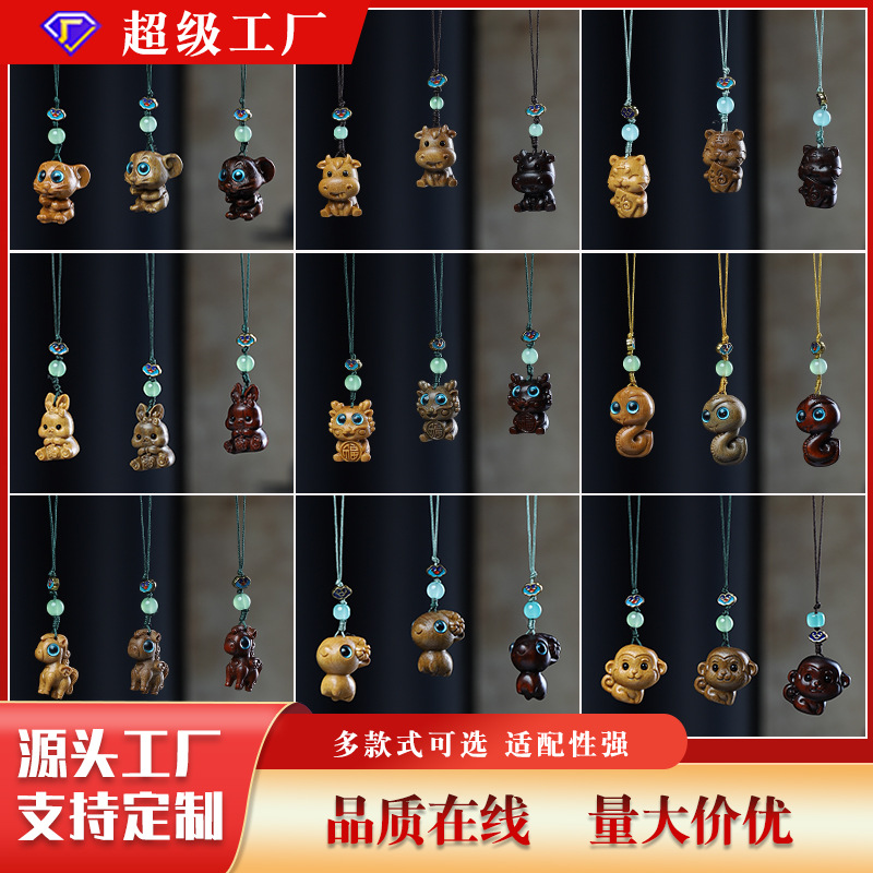 绿檀檀香木雕可爱动物吊坠diy包包挂件创意汽车钥匙扣手机链配饰