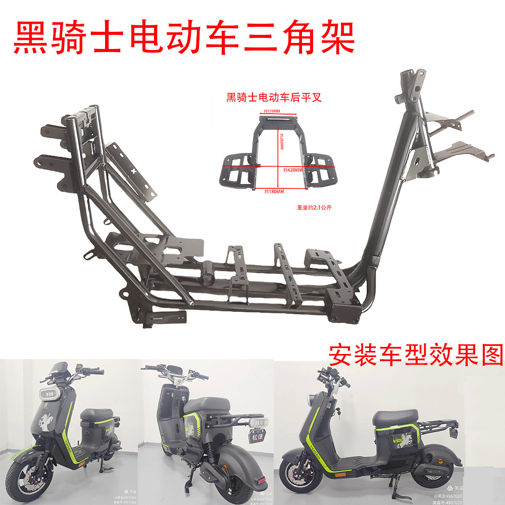 霸道铁制车架霸道铁制后平叉赛鸽松捷四季星等等通用霸道车架车型