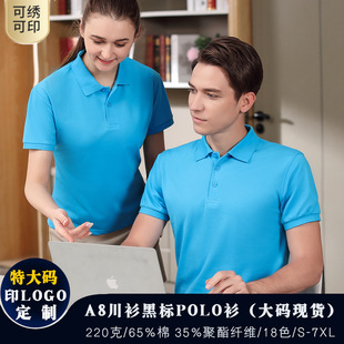 A8�����ژ�polo���Ӵ�a�� ����I�Ļ����V����������ӡlogoӡ��