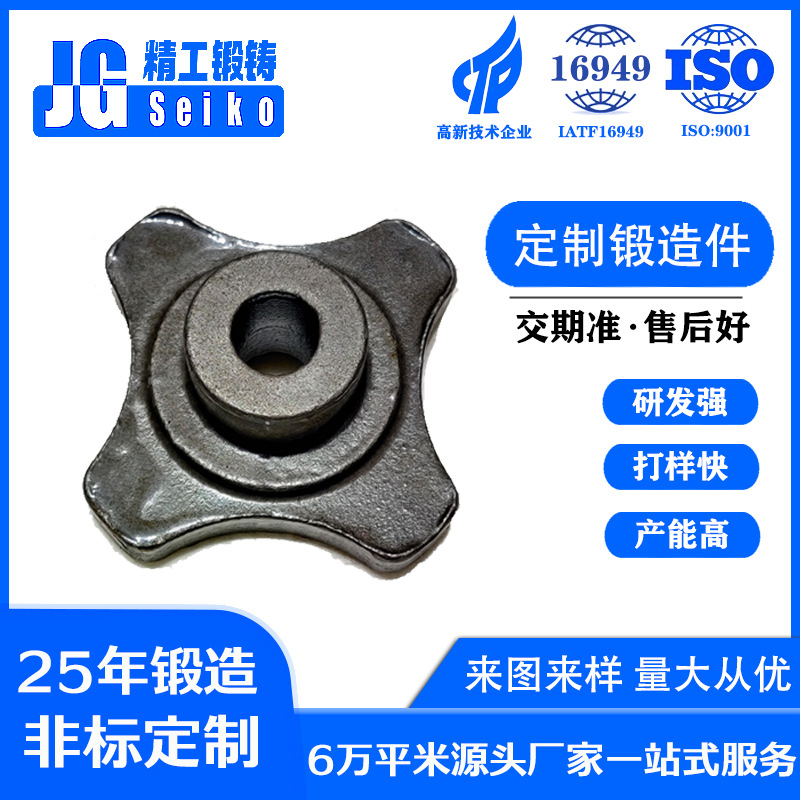 精密机械汽车零部件毛坯锻件门铰链湖南热模锻造锻压件加工 厂家