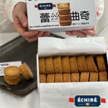 黄油曲奇饼干礼盒巧克力蕾丝曲奇法国珍妮曲奇艾许空气干厂家直销