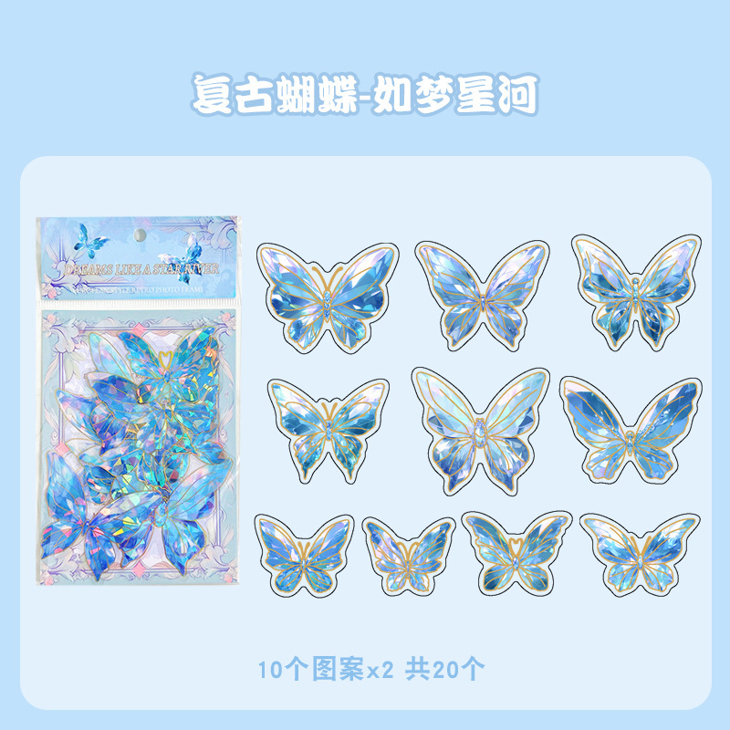 Retro estampado mariposa PET cuentas pegatinas paquete láser estereoscópico tarjeta de flujo de cáñamo cuentas DIY material de decoración pegatinas