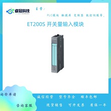 6ES7131-4BD01-0AB0������ET200S����������ģ��6ES71314BD010AB0