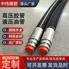 高压油管液压油管钢丝编织缠绕工程夹布胶管黑色钢丝胶管总成厂家