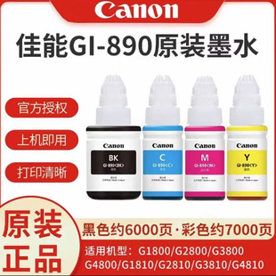 ԭ�b��.��Gl-890��ӡ�CīˮG3800G2810G1810G2800G3810G4810G3000