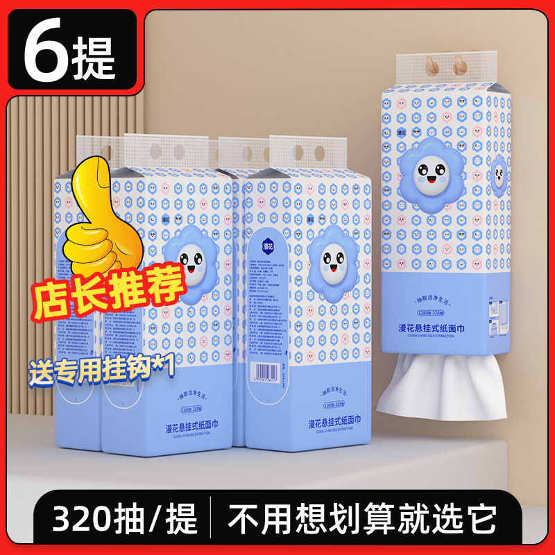 漫花悬挂式6大提箱装抽纸原生木浆4层加厚纸面巾抽纸家用实惠装批|undefined