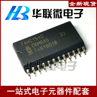 �����u��74HC154 74HC154D 4��16���g�a��/��·�ֽ��� SOP24 ����