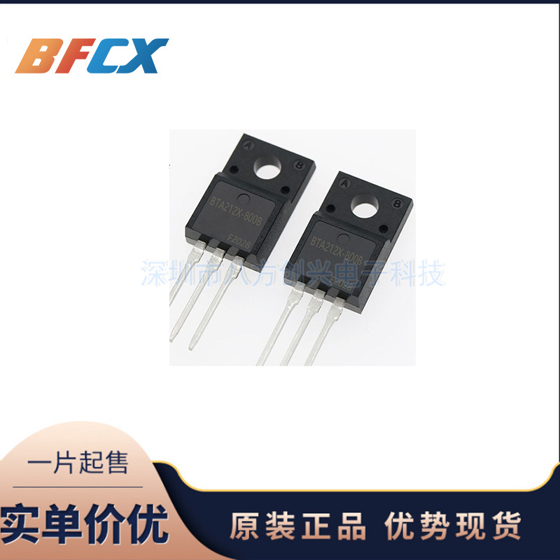 BTA212X-800B 12A/800V BTA212X 塑封TO-220F集成电路IC原装正品