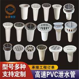 高速公路PVC泄水管带孔管头泄水管扩口管头泄水管高铁PVC泄水孔