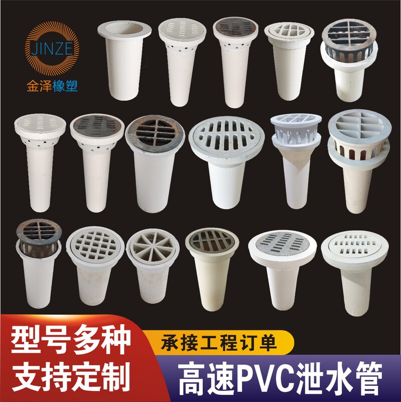 Expressway PVC drain pipe with hole pipe head drain pipe flared pipe head drain pipe high-speed rail PVC drain hole