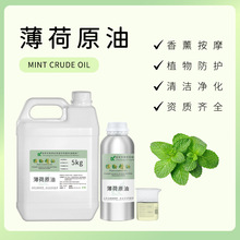 ����ԭ�� ԭ����������o�w��Ȼ���㱡����Raw Peppermint oil