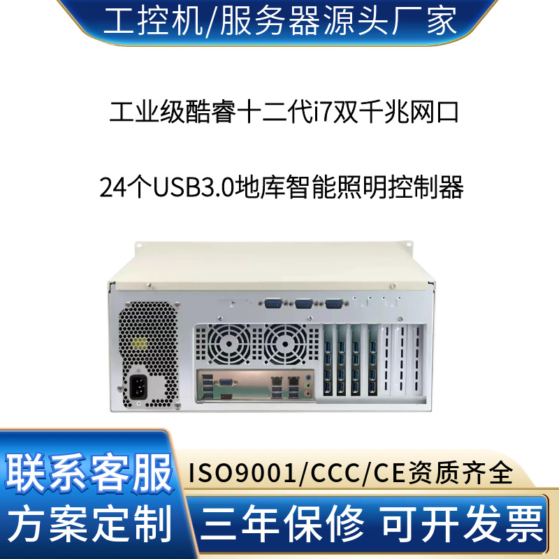 双千兆24USB3.0工控机 智慧地下车库雷达感应调光与节能管理工厂