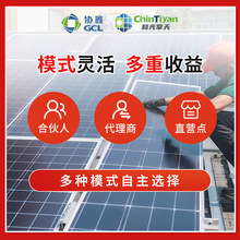 �����ֲ�ʽ����վ���� ̫��ܹ���վ���b�K�W ���ù���վ