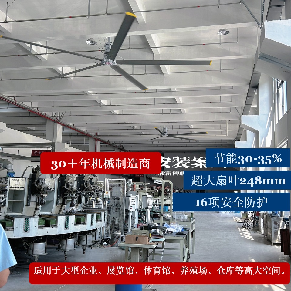 7.3m Mechanical Ceiling Fans for Factory Workshops, Large Ceiling Fans for Energy-Saving Cooling, Industrial Ceiling Fans Specifically for Indoor Venues