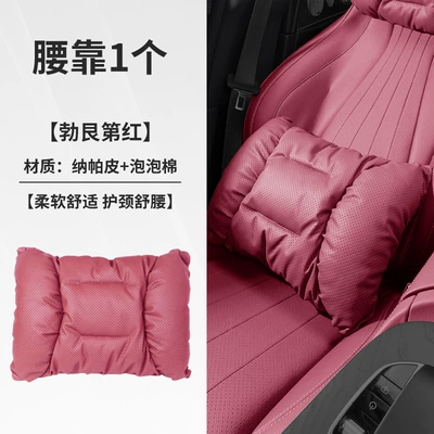 Suitable for Land Rover Car Headrest - burgundy-red-bubble-cotton-waist-support-set-33235