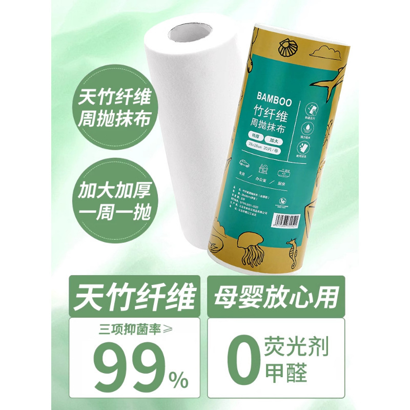 Bamboo Fiber Weekly Disposable Rags, Thickeneded, Wet and Dry Kitchen Cleaning and Degreasing Dish Towels, Lazy Scouring Pads