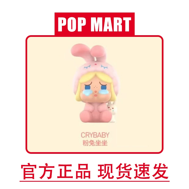 Пижама, трендовая игрушка, кукла, PopMart