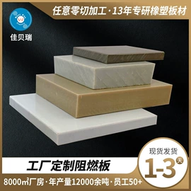 PP塑料板;PE塑料板;UHMWPE板