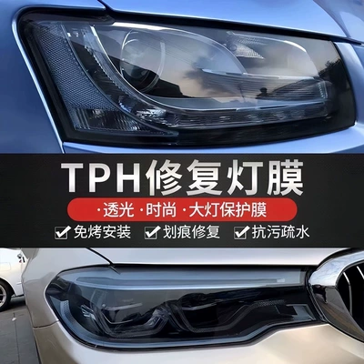 Car headlight protective film: Film, Smoked Dark Black, Yellow