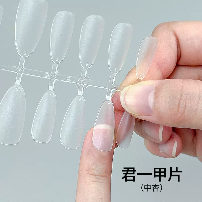 君一美甲甲片假指甲延长甲超薄无痕磨砂diy高级感穿戴式甲片批发
