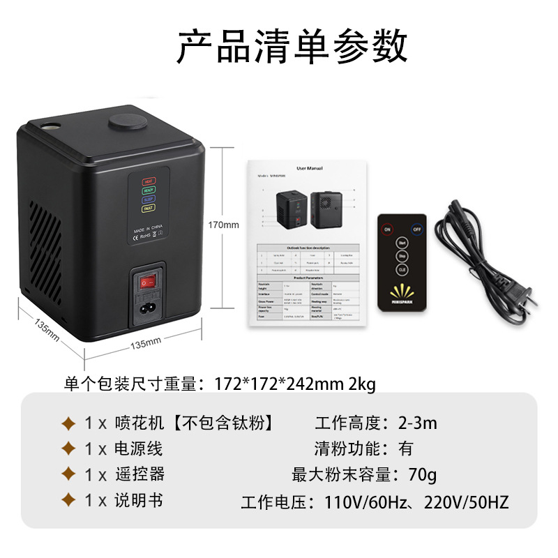 Máquina mini de pulverización de flores, efectos especiales de boda, escenario pequeño, fuente atmosférica