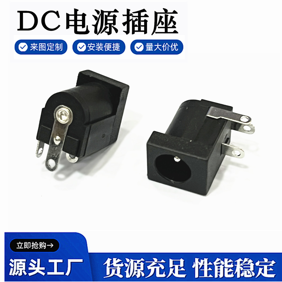 DC电源插座 DC005  DC插座 DC005插座 5.5*2.1DC座 2.0DC母座