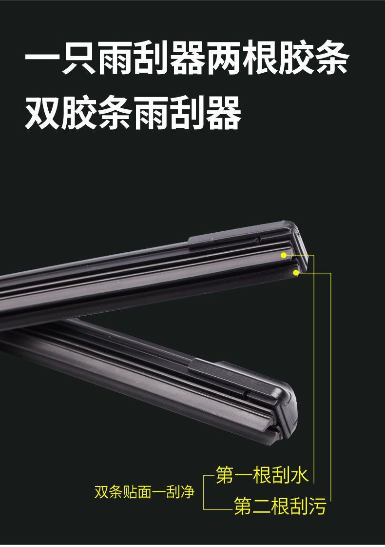 FAW Pentium B30/B50/T33/X40/T77/X80/T99/B70/B90 double rubber wiper wiper