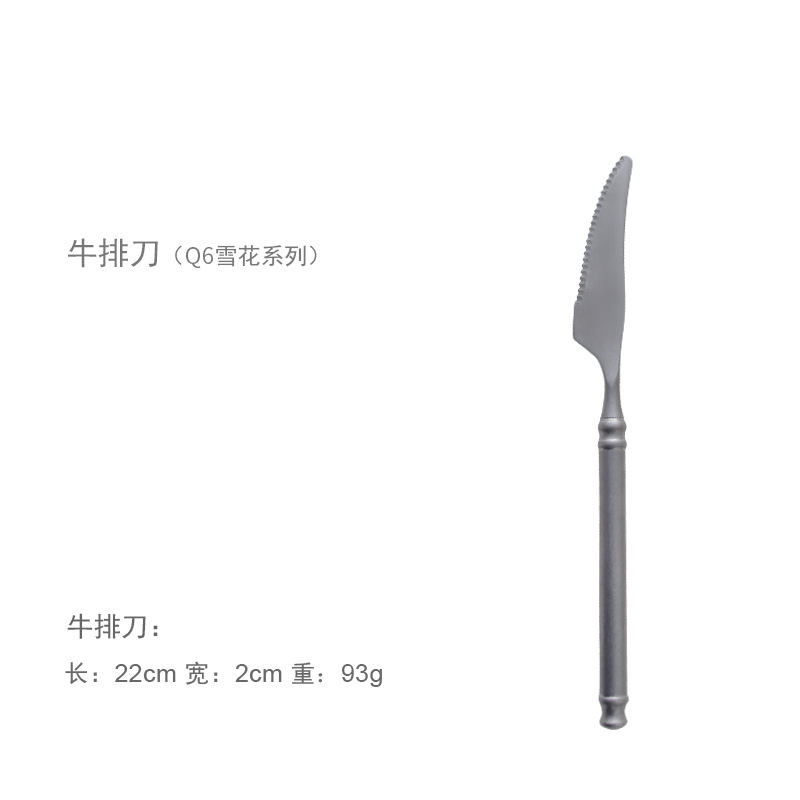 스테이크 나이프