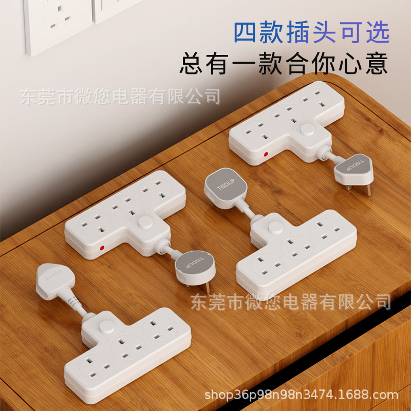 英规港式PD20W+QC3.0带转接线扩展墙插亚马逊总控开关多位排插座