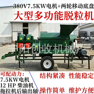 大型多功能玉米脱粒机蚕豆高粱移动式打粒机拖拉机带动移动脱谷机