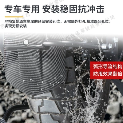 Shield, Motorcycle Fender