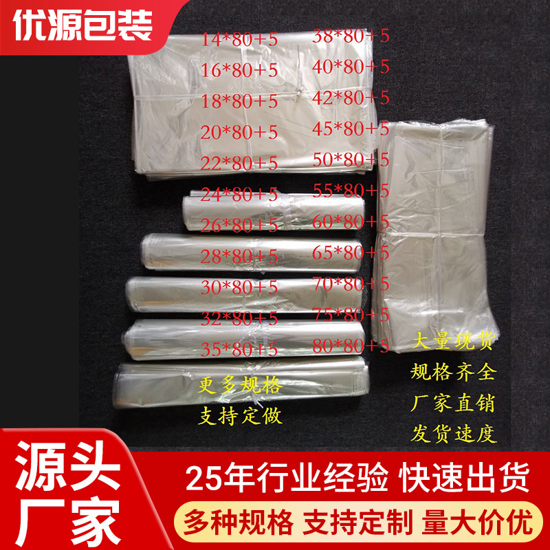 现货opp水果包装袋服装包装日用品透明自封自粘塑料袋批发80+5