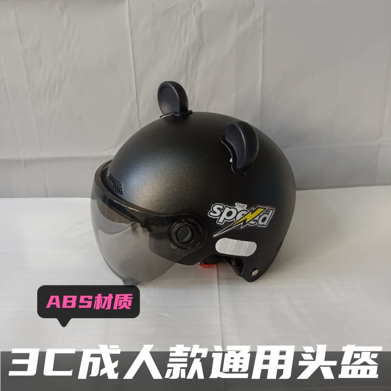 3C certification electric car helmet four seasons riding helmet adult men and women adjustable helmet summer sun protection