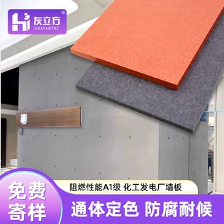 定制硅晶石护墙板防火防潮耐高温化工场所外墙装饰贸易微晶石墙板