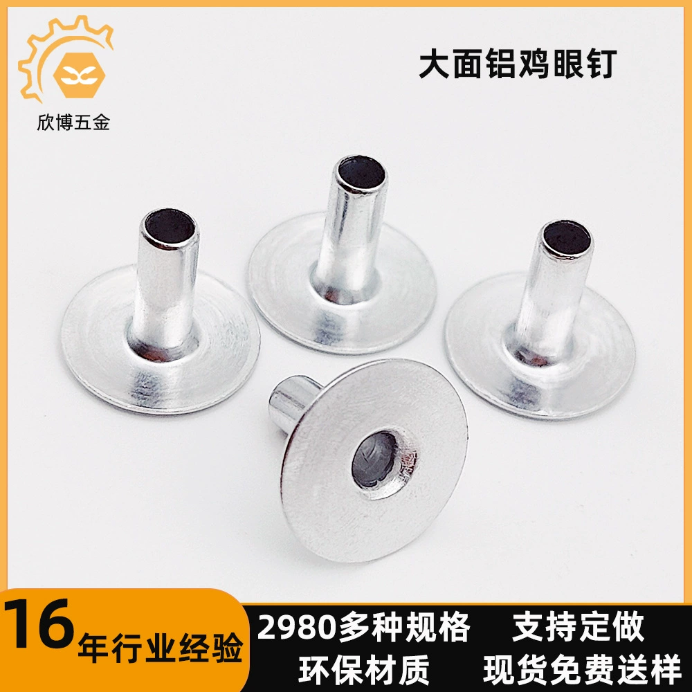 Алюминиевая люверсная плоская трубчатая воздушная пряжка с люверсом, дыхательный клапан, полый алюминиевый заклепка 4*11,6, алюминиевая полая заклепка.