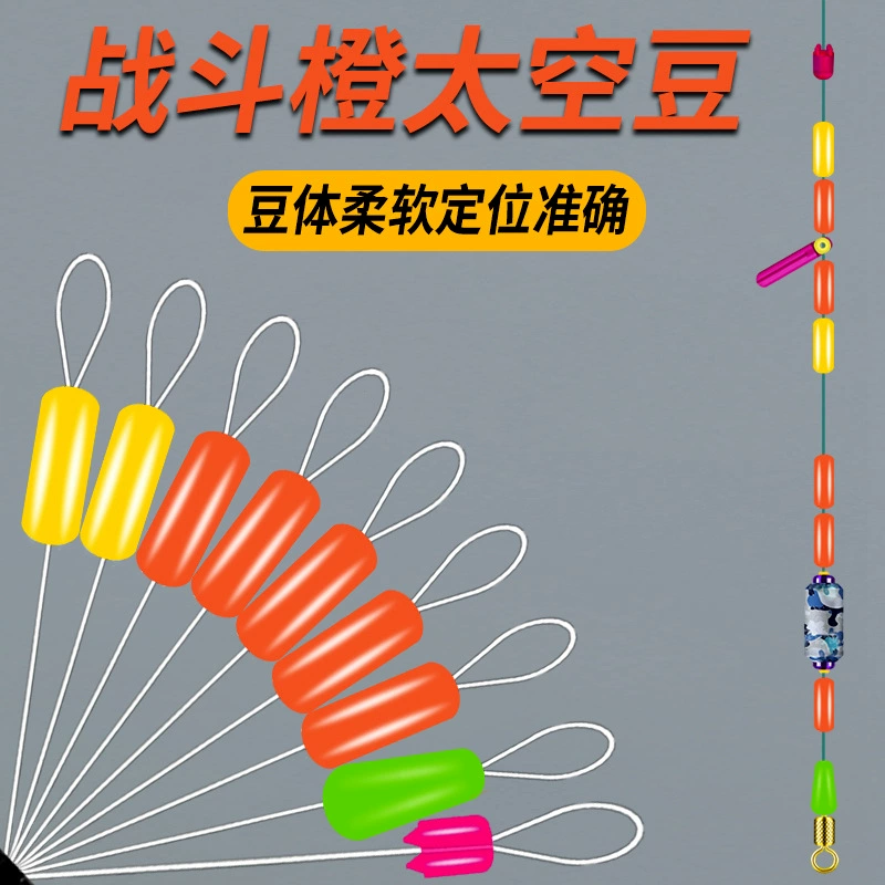 Чтобы рыбить цвет космические бобы оптом Черная яма конкурентоспособные космические бобы полный набор лесок набор рыболовных снастей мелкие аксессуары оптом